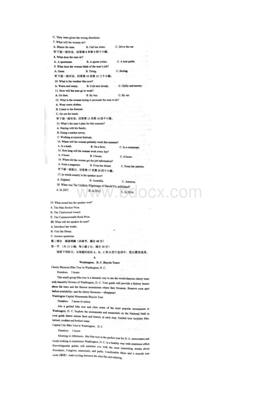 湖南省衡阳县第四中学届高三月考英语试题扫描版.docx_第2页