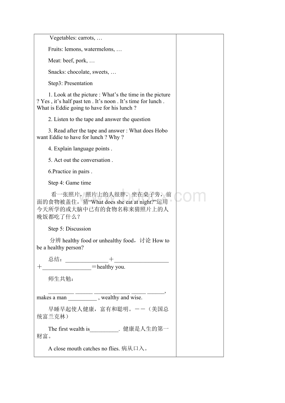 初中英语课例研究报告.docx_第3页