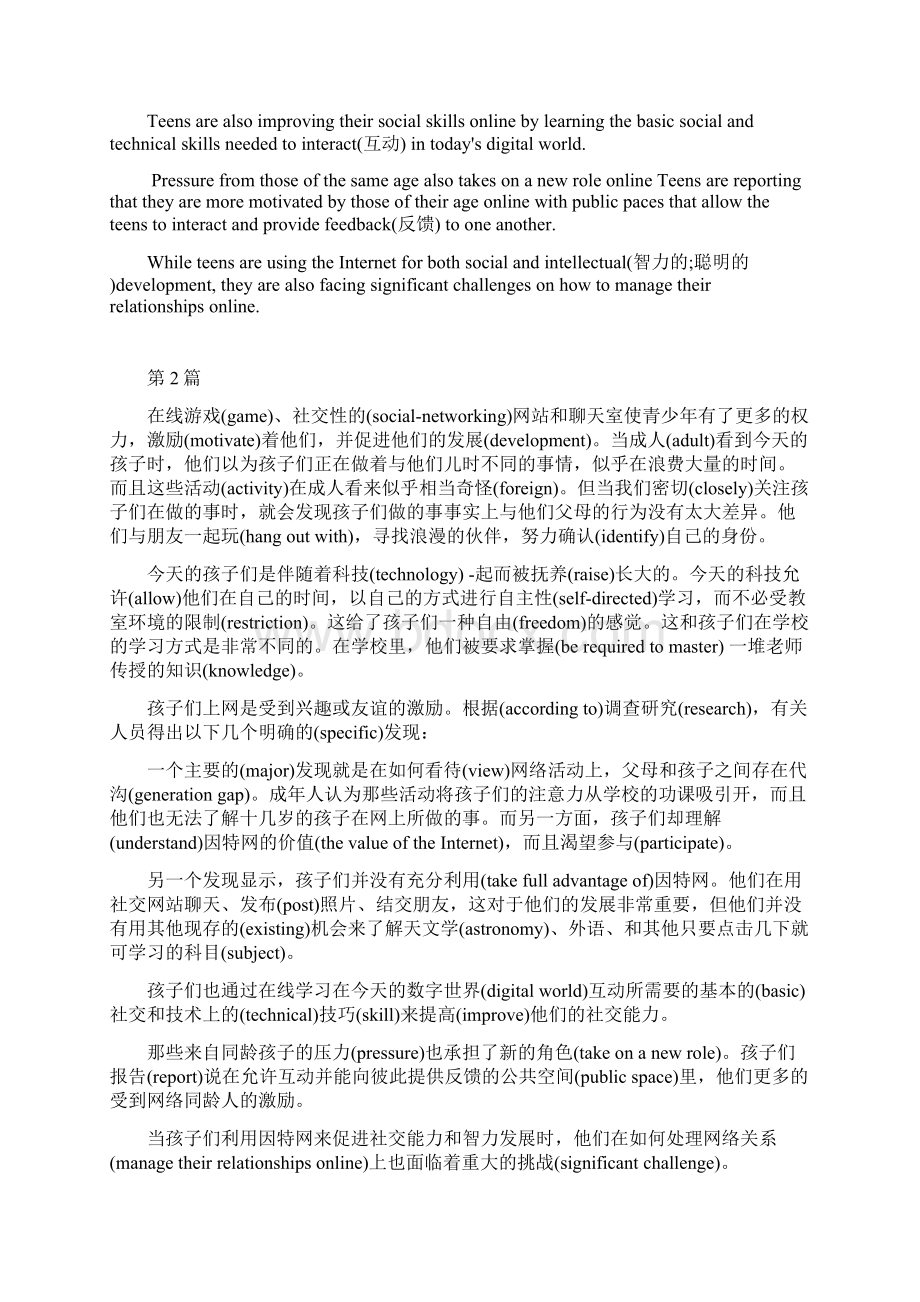 100篇短文突破高考英语词汇.docx_第3页