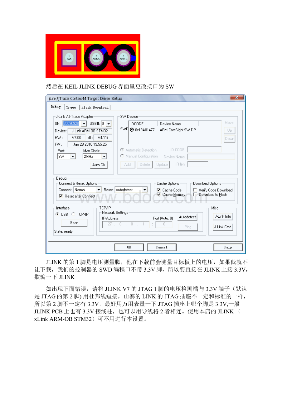 SWD说明Word格式文档下载.docx_第2页