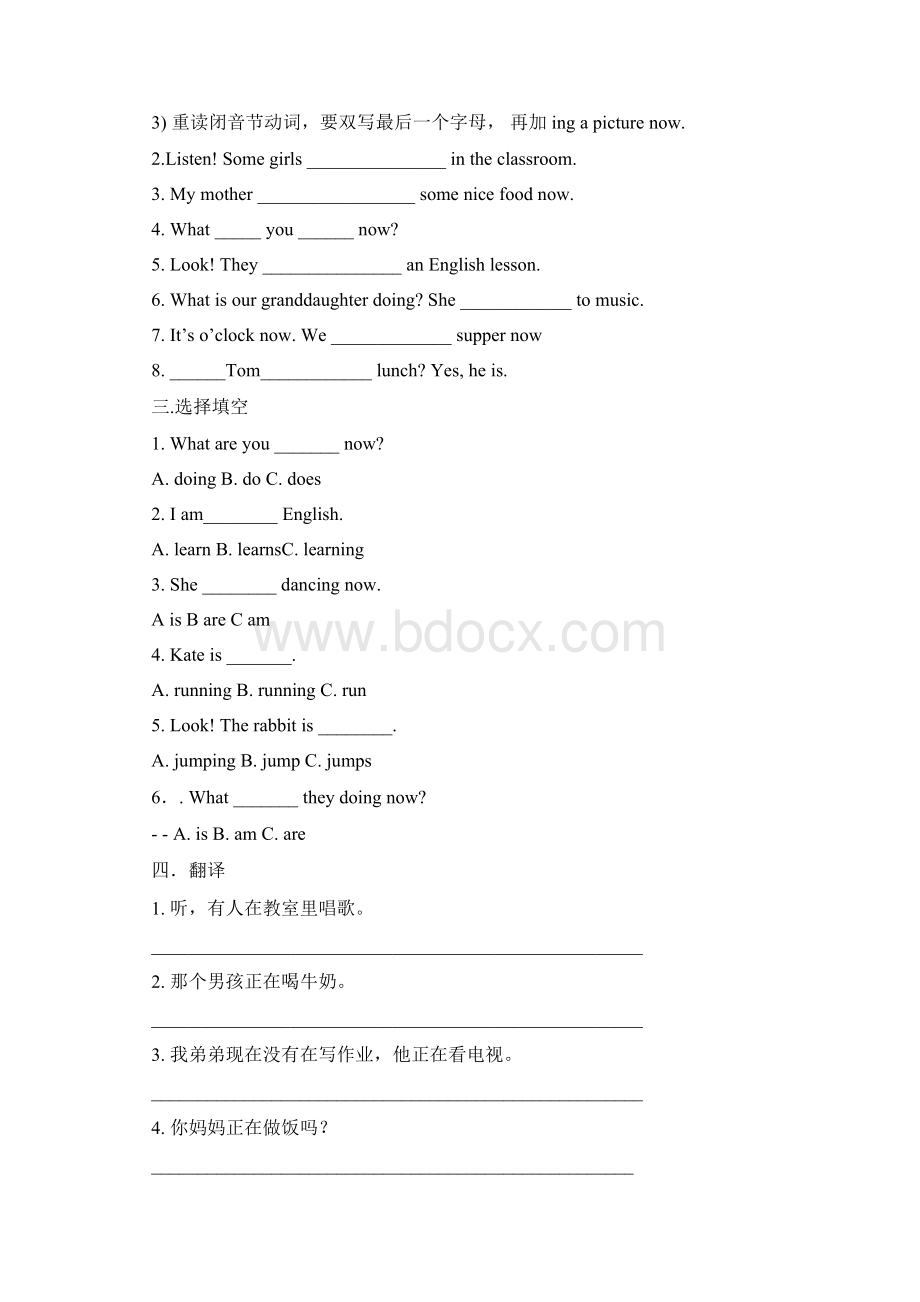 小学现在进行时态练习题Word格式.docx_第2页