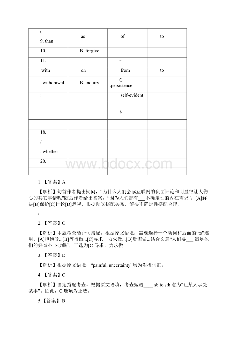 考研英语二真题及答案及解析.docx_第2页