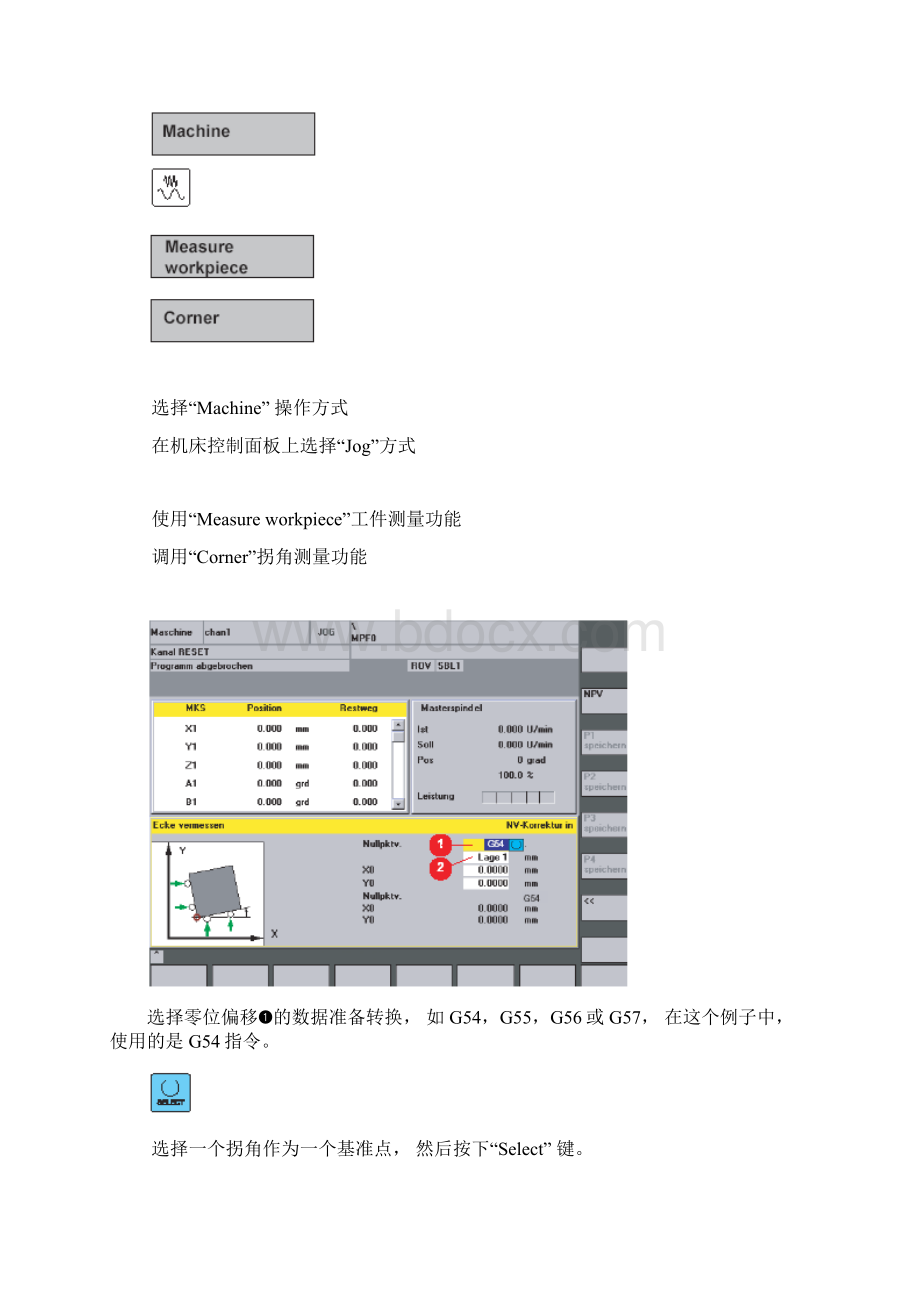 模具制造机床的操作doc 31页.docx_第3页