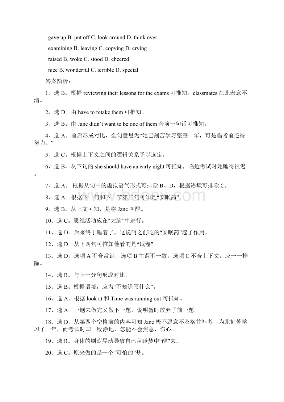 高考英语二轮复习专题经典完形填空10篇附详细解析.docx_第2页