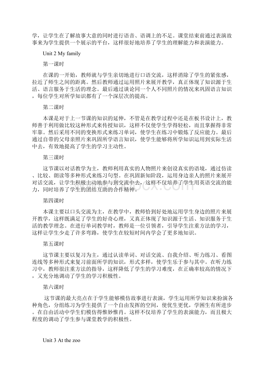 人教版PEP三年级英语下册教学反思全册Word文件下载.docx_第2页