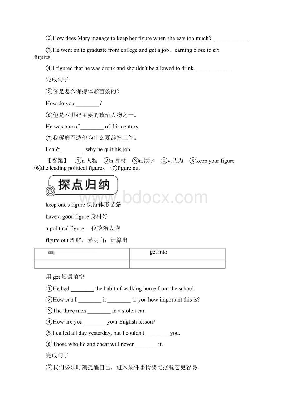 人教版高中英语选修11Unit 5 Section 1文档格式.docx_第3页