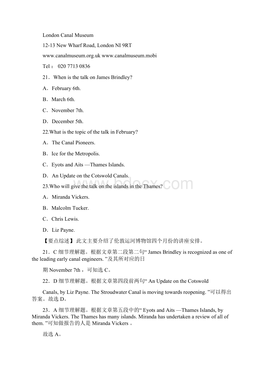 英语高考试题及答案解析++全国卷1.docx_第2页