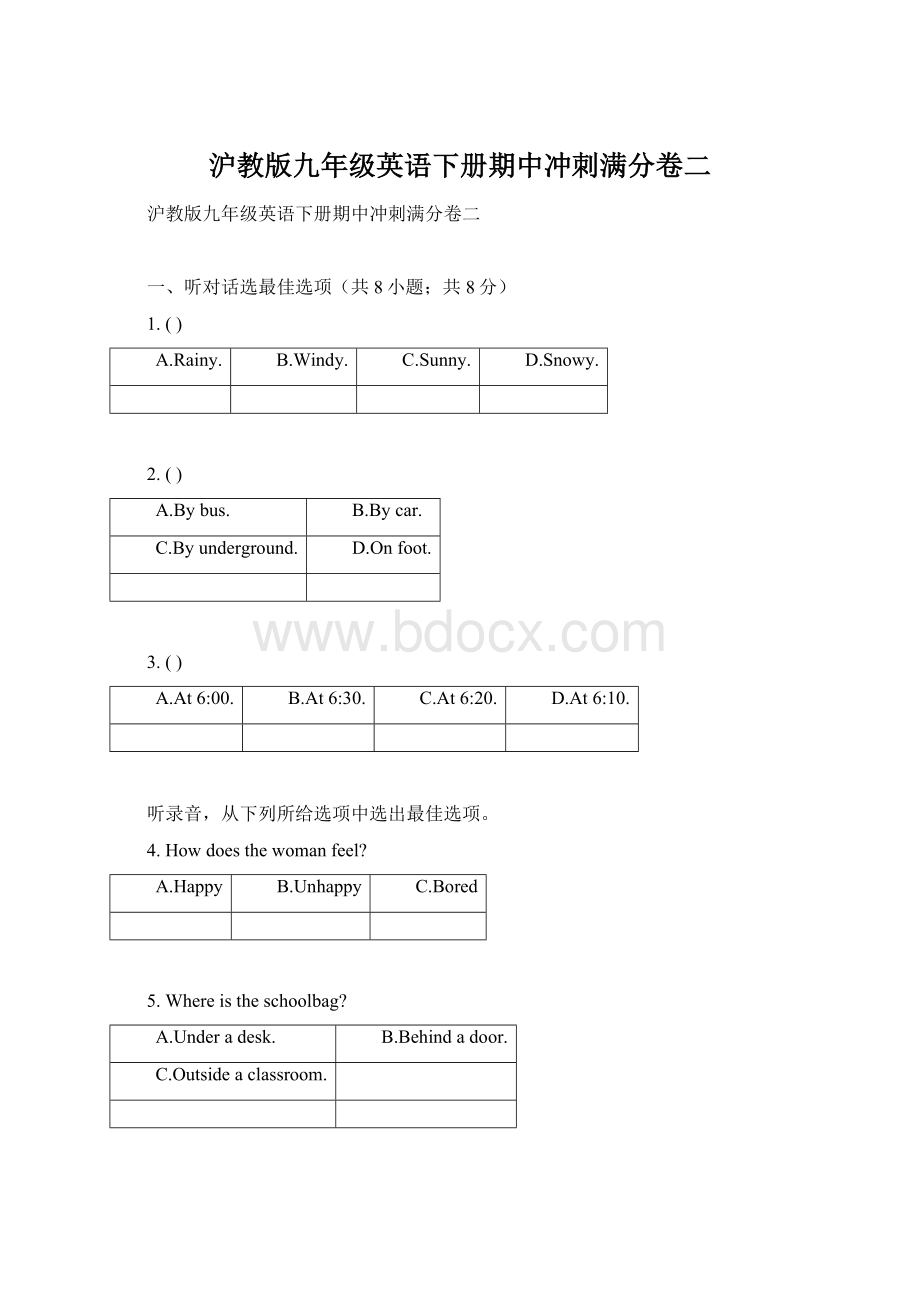 沪教版九年级英语下册期中冲刺满分卷二.docx_第1页