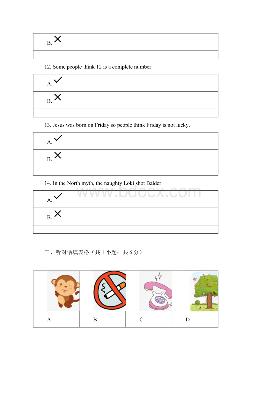 沪教版九年级英语下册期中冲刺满分卷二.docx_第3页