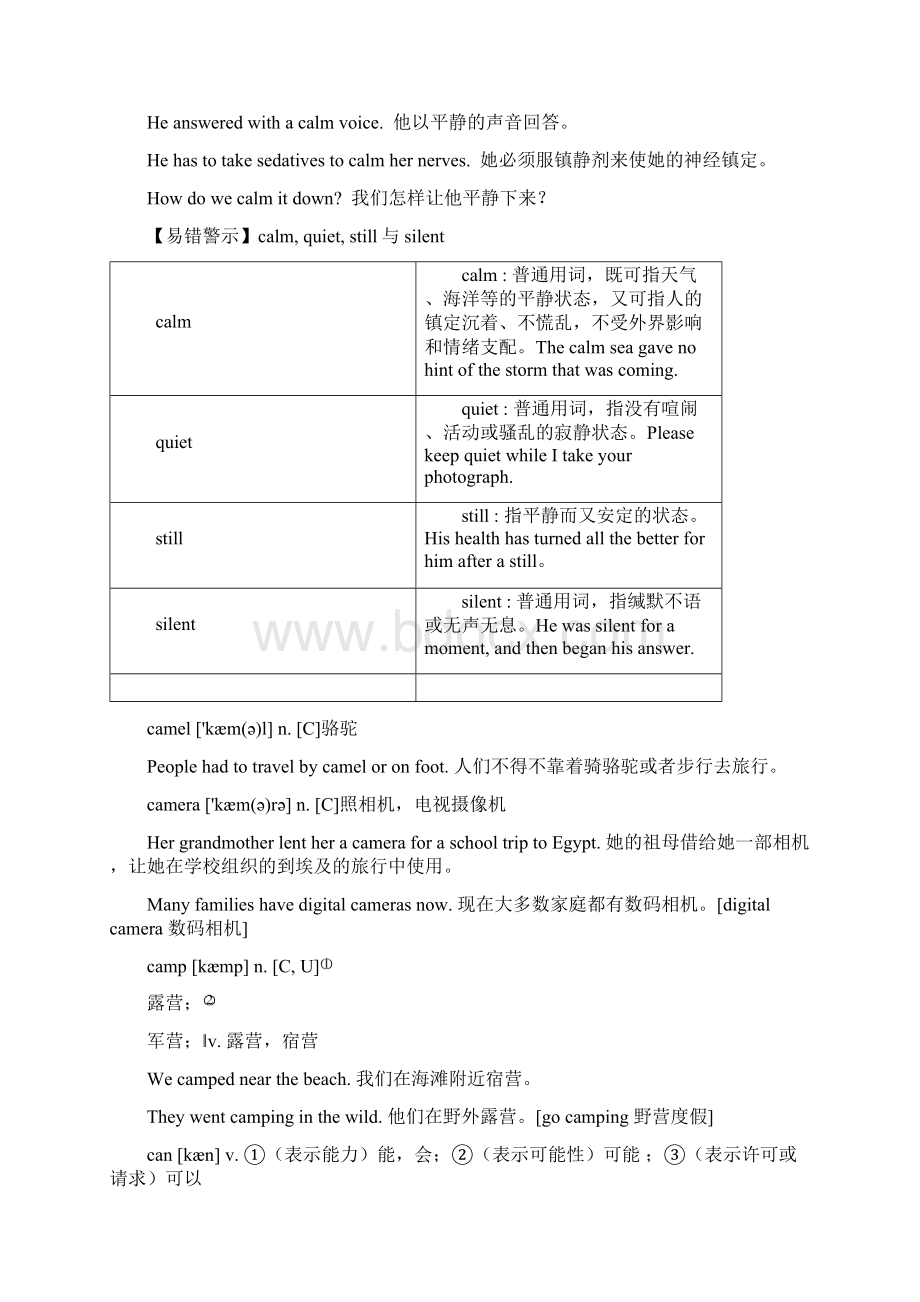 初中英语 基本词汇语法解析 以字母c开头的单词.docx_第2页