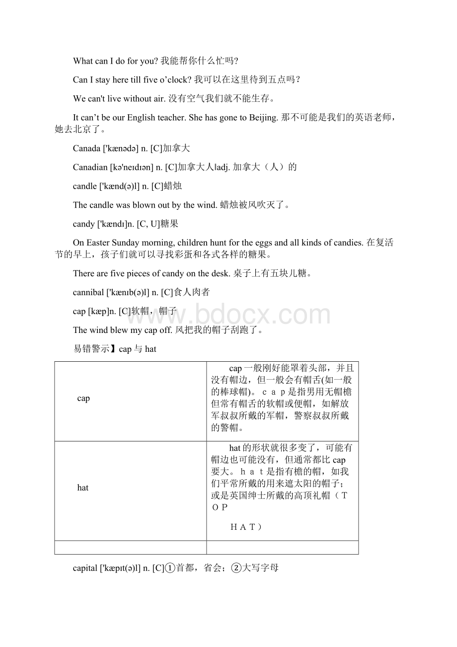 初中英语 基本词汇语法解析 以字母c开头的单词.docx_第3页