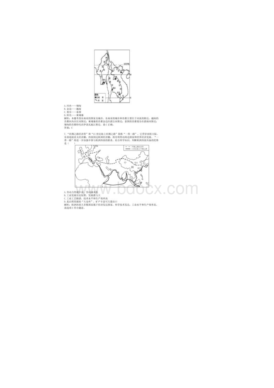 历年内蒙古赤峰市地理中考真题含答案.docx_第3页