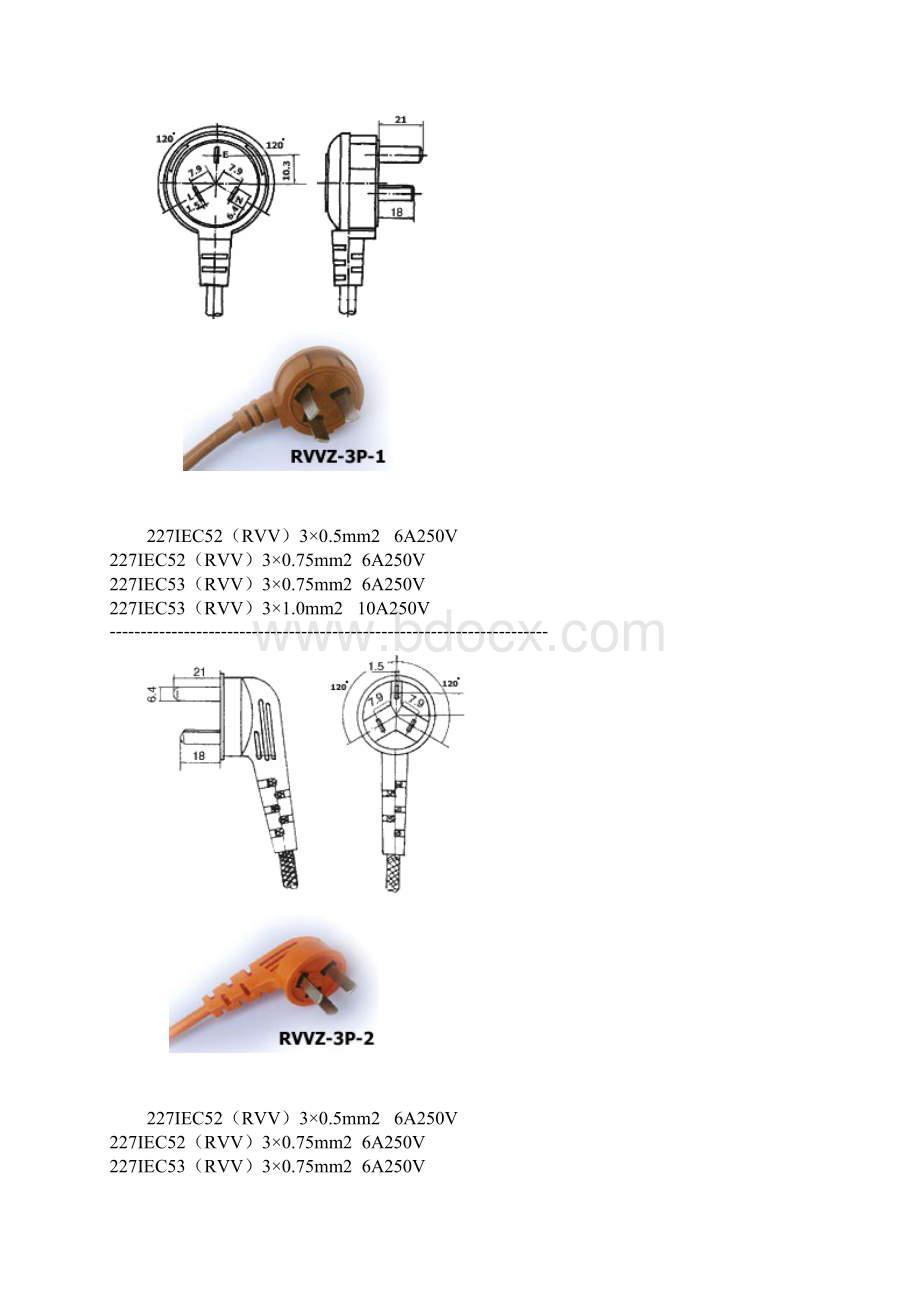 各国插头规格Word下载.docx_第3页