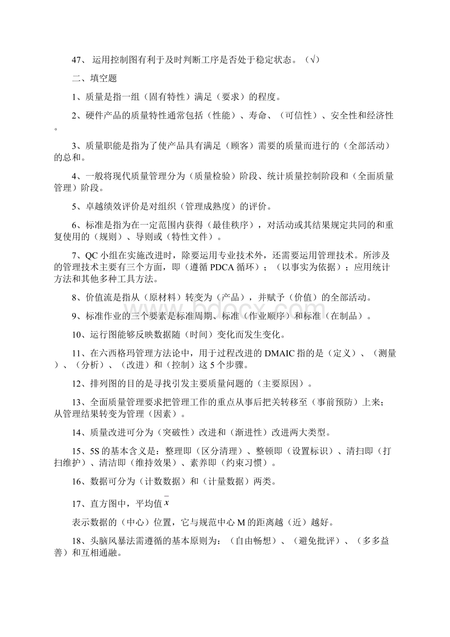 竞赛复习题809版.docx_第3页