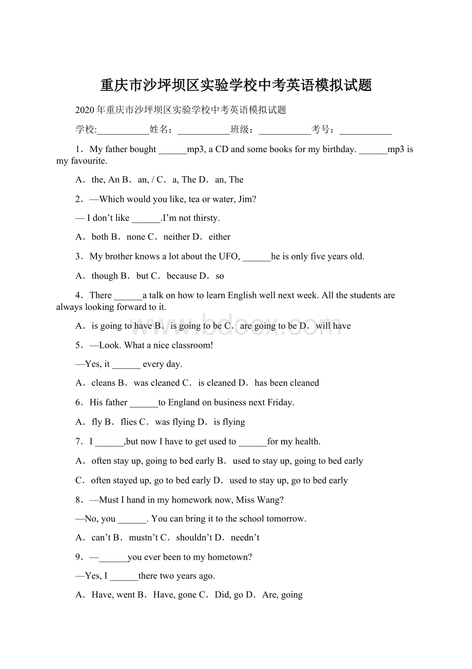 重庆市沙坪坝区实验学校中考英语模拟试题Word格式.docx