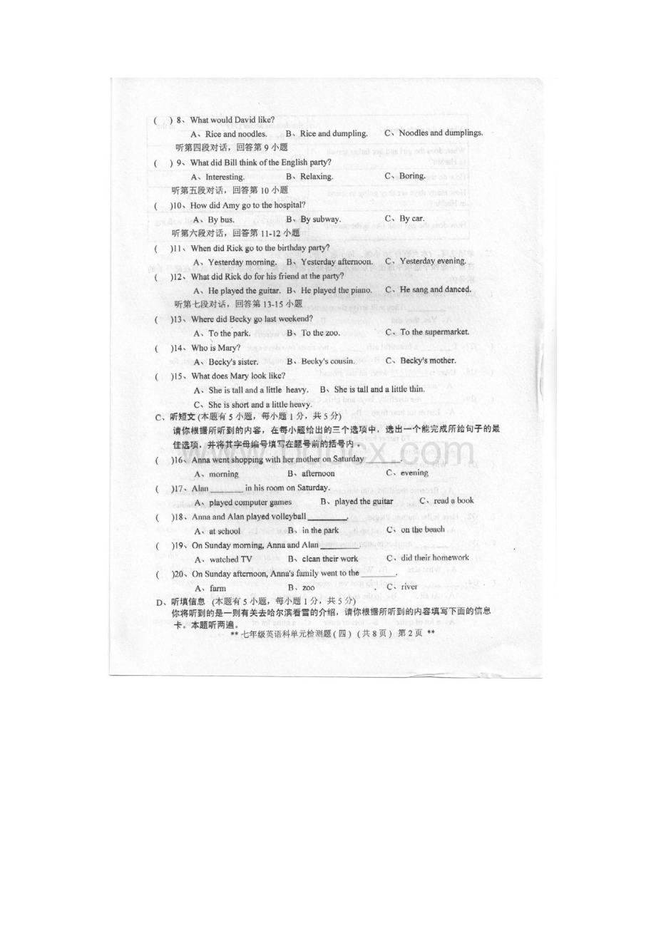 广东省汕头市潮南区学年七年级英语下学期第四次月考试题Word文档下载推荐.docx_第2页