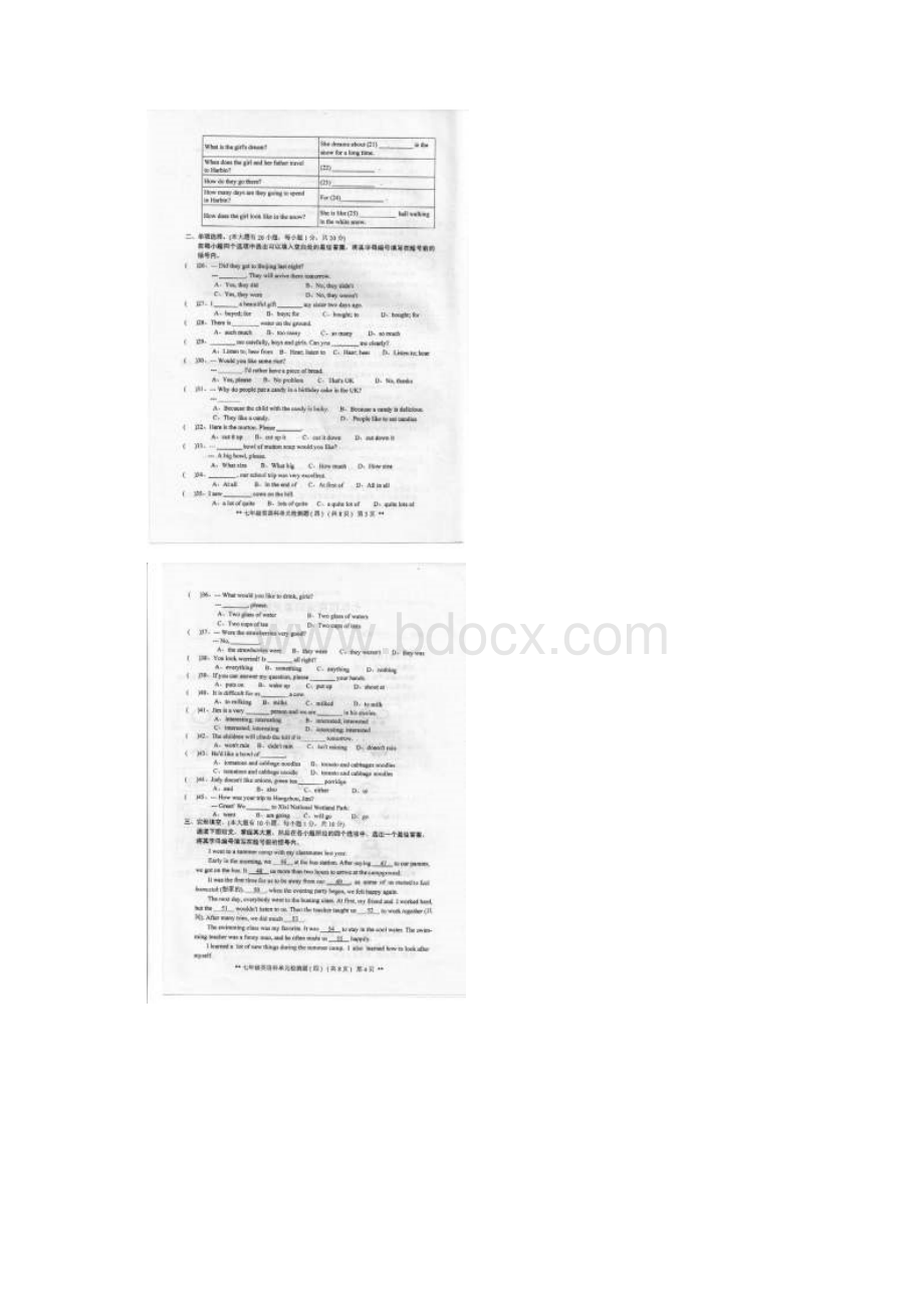 广东省汕头市潮南区学年七年级英语下学期第四次月考试题Word文档下载推荐.docx_第3页