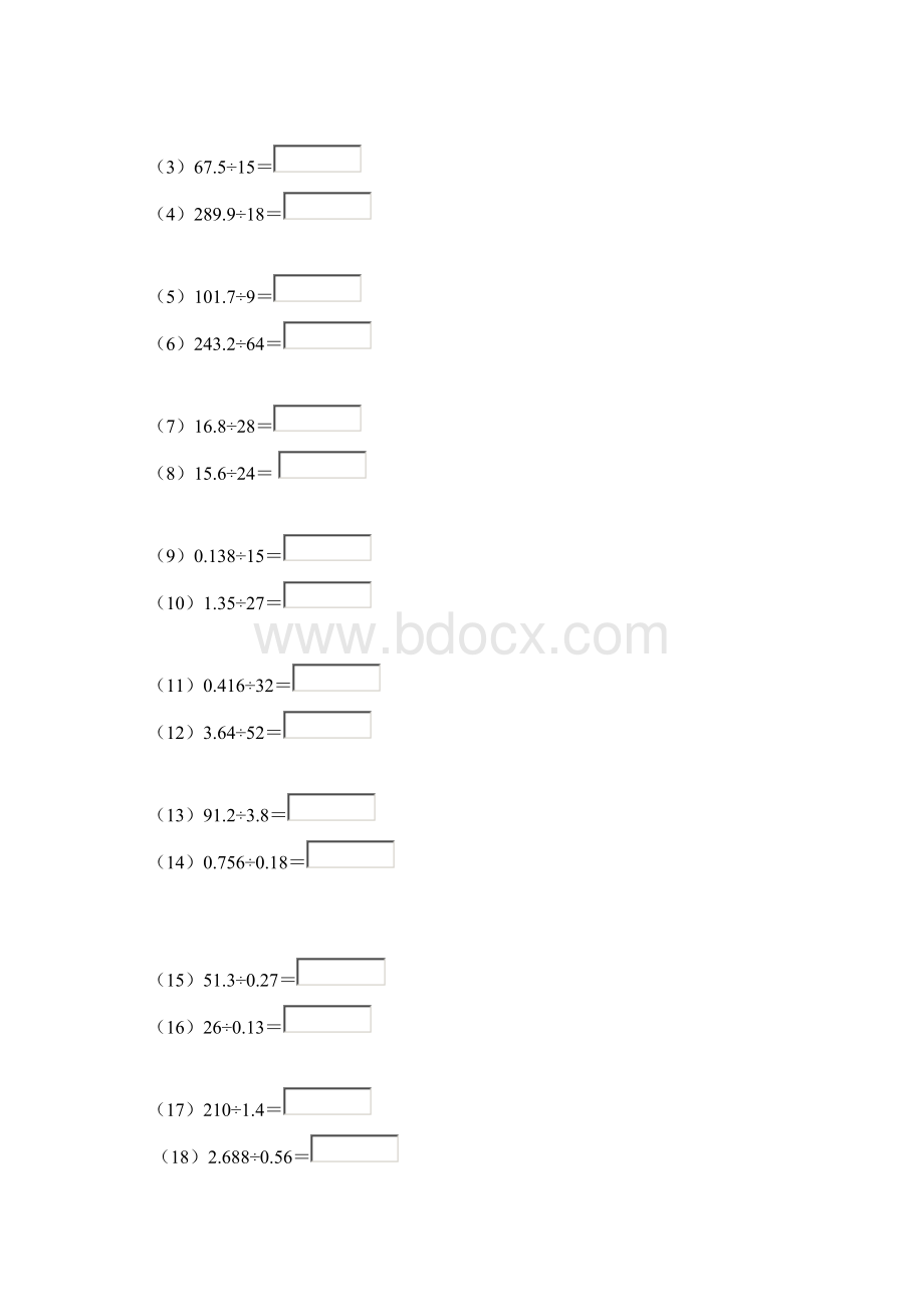 数学五年级上册小数除法练习Word文档下载推荐.docx_第2页