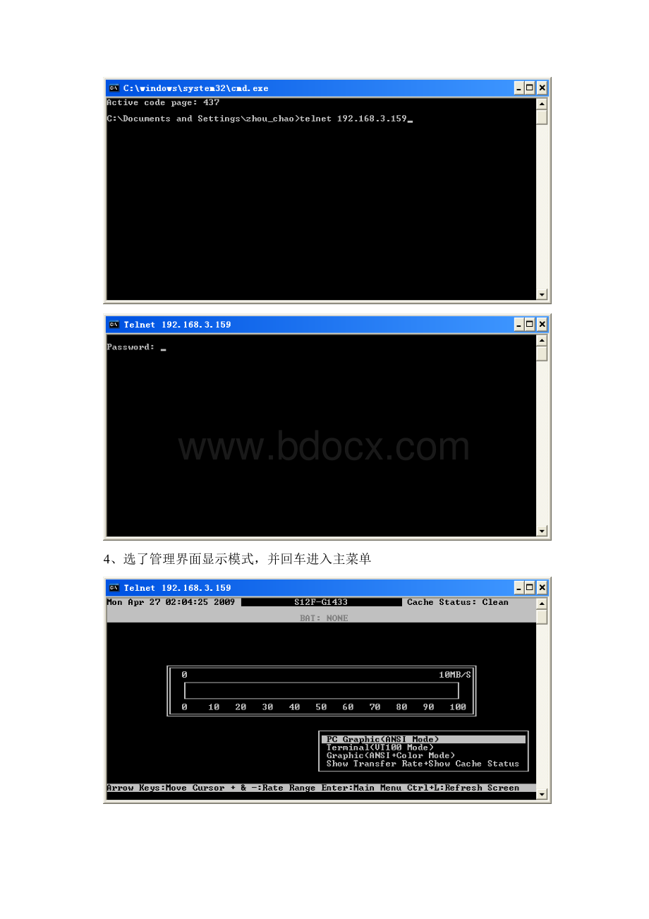 FC绑卡映射.docx_第3页