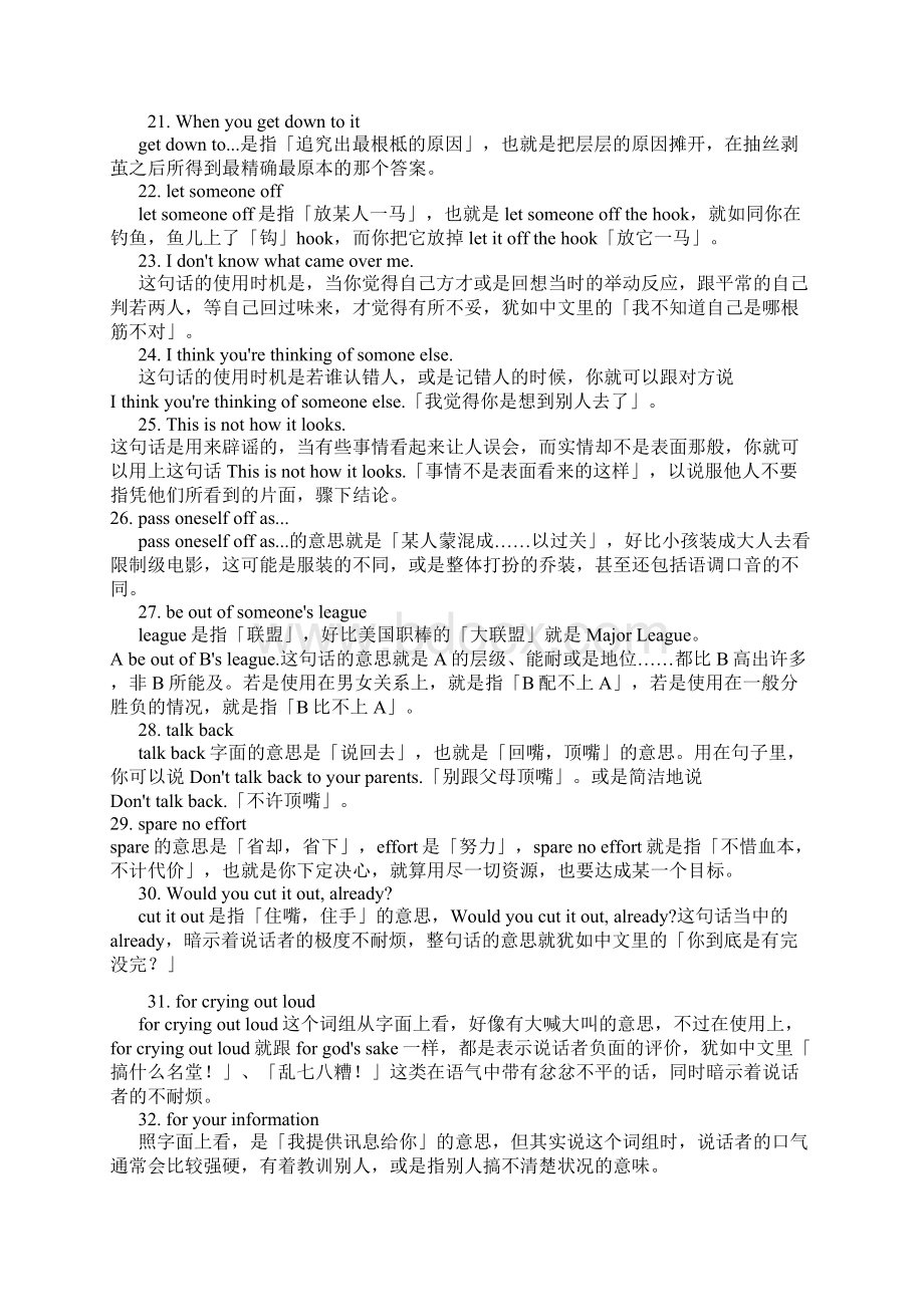 经典美式口语Word格式文档下载.docx_第3页