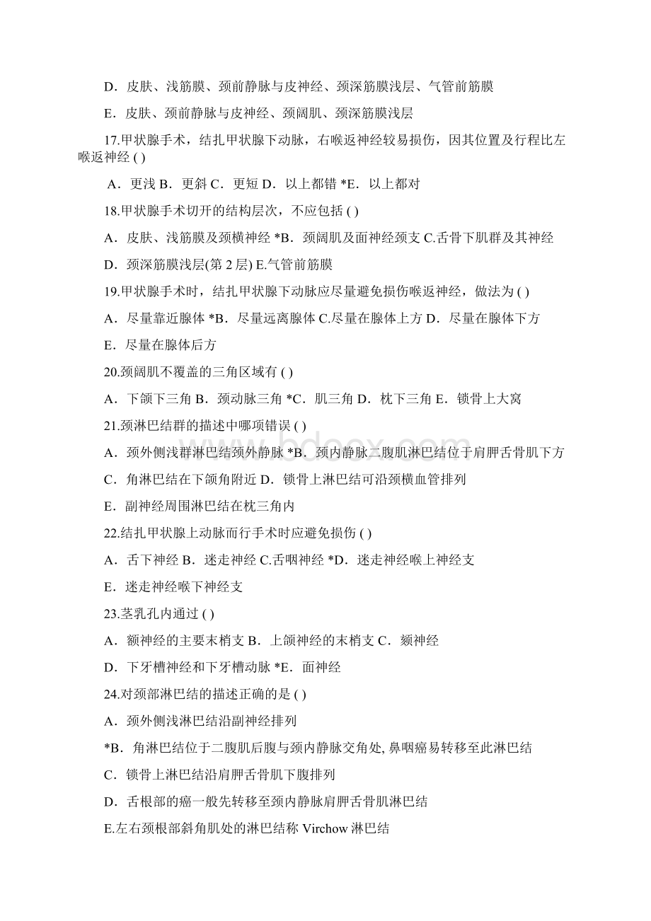 口腔解剖生理学复习题10ji知识.docx_第3页