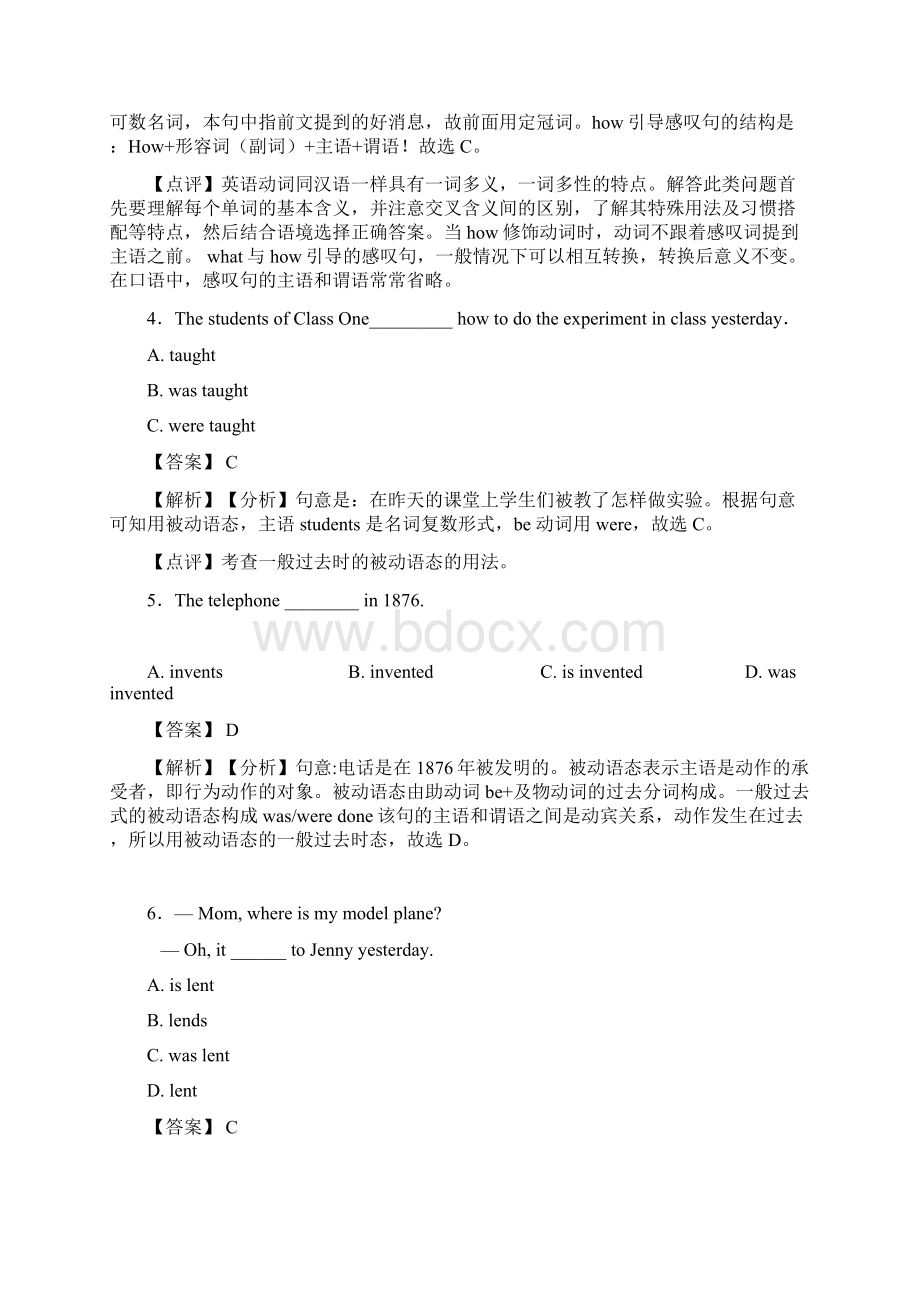 动词被动语态单元测试题含答案word.docx_第2页