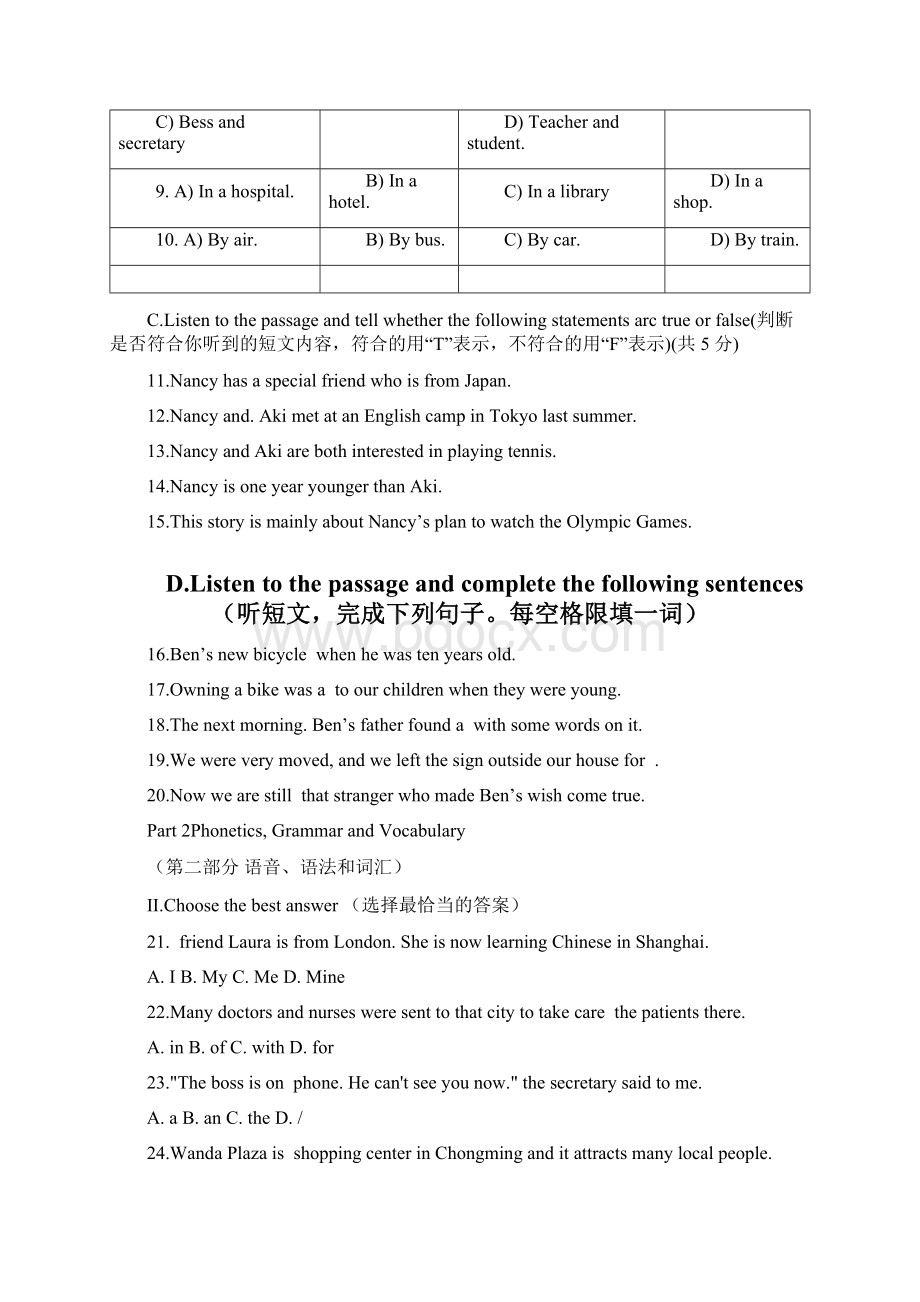 初三英语一模届上海崇明区初三英语一模含答案.docx_第2页