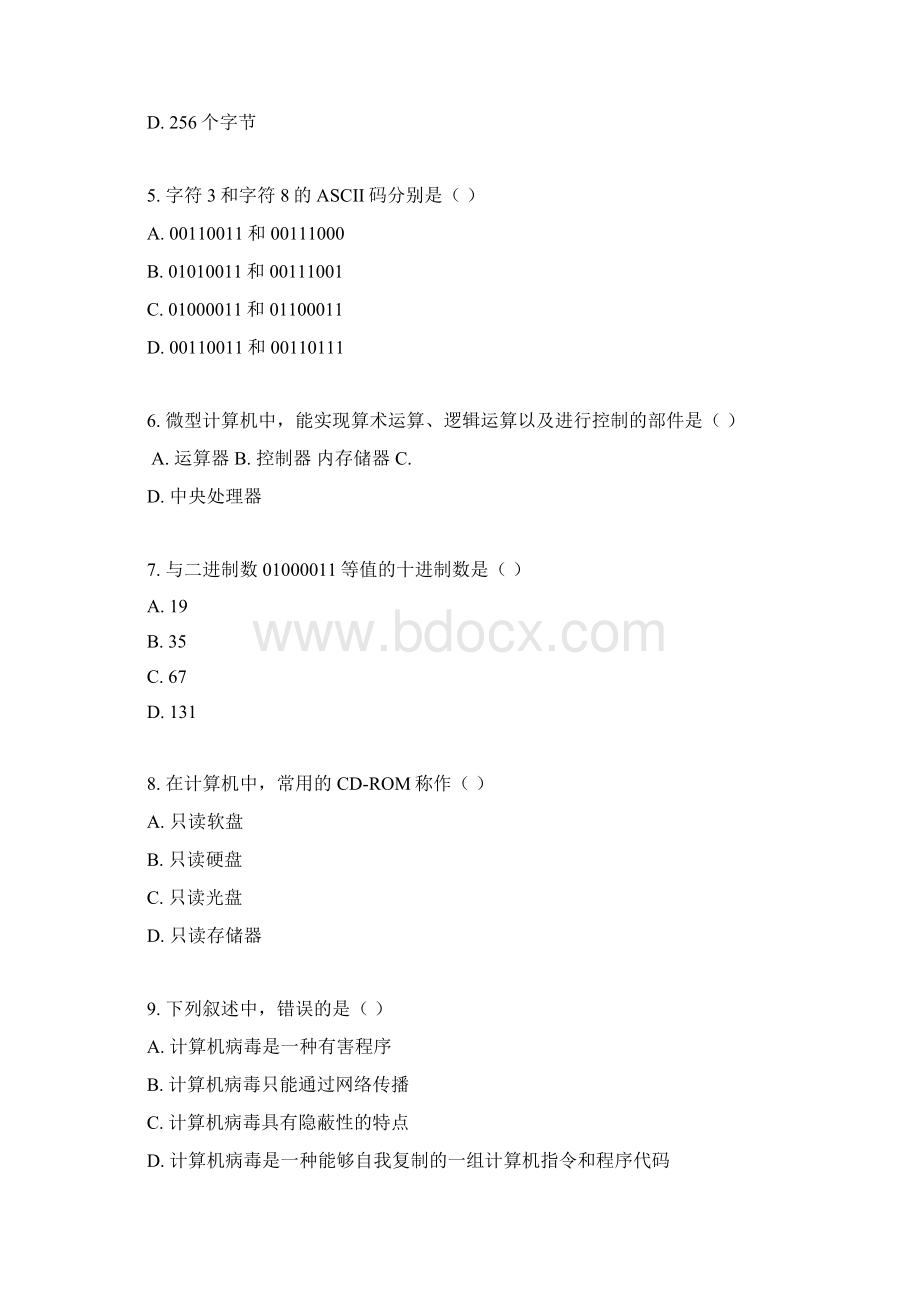 全国自考计算机应用基础历试题含答案.docx_第2页