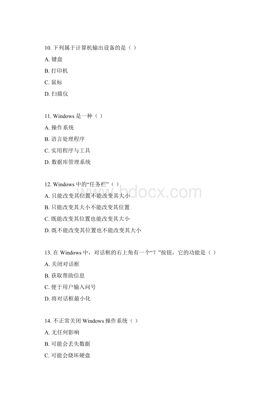 全国自考计算机应用基础历试题含答案.docx_第3页