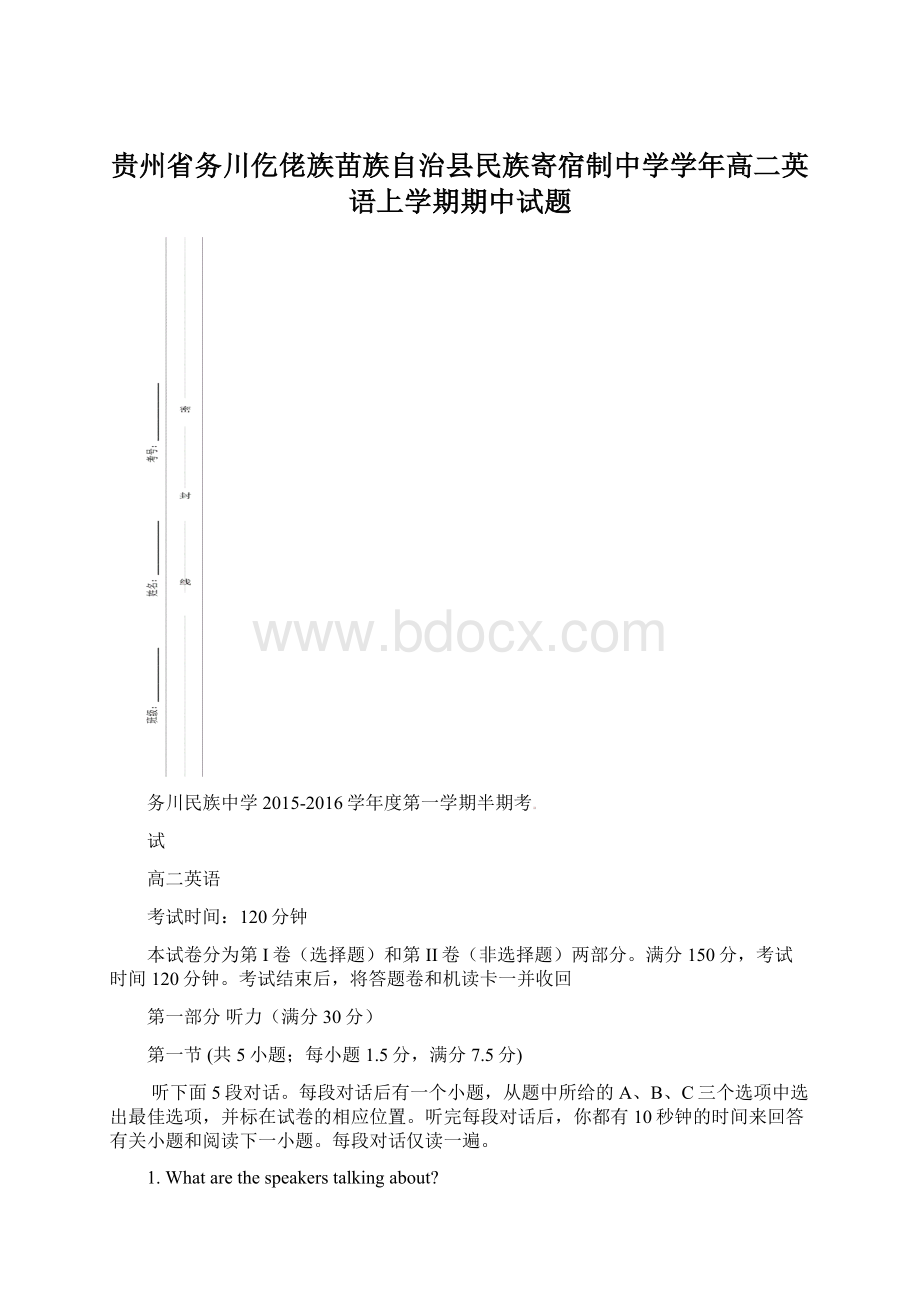 贵州省务川仡佬族苗族自治县民族寄宿制中学学年高二英语上学期期中试题.docx