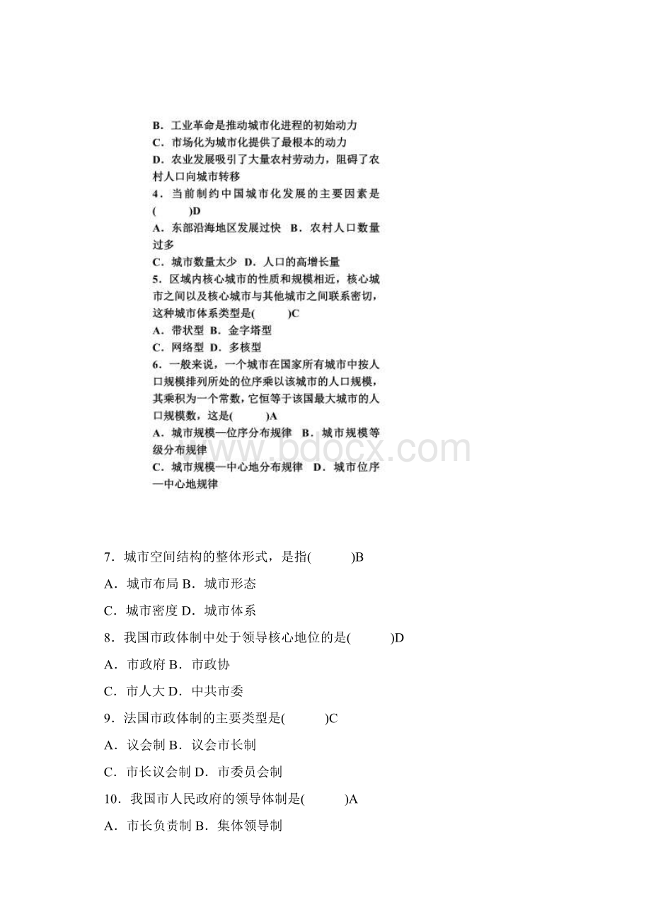 全国市政学高等教育自学考试选择提+答案Word文档下载推荐.docx_第2页