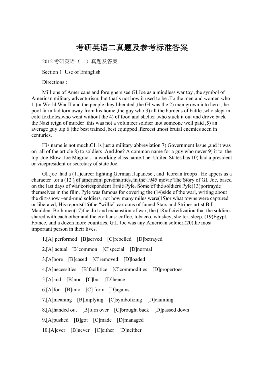 考研英语二真题及参考标准答案Word格式文档下载.docx