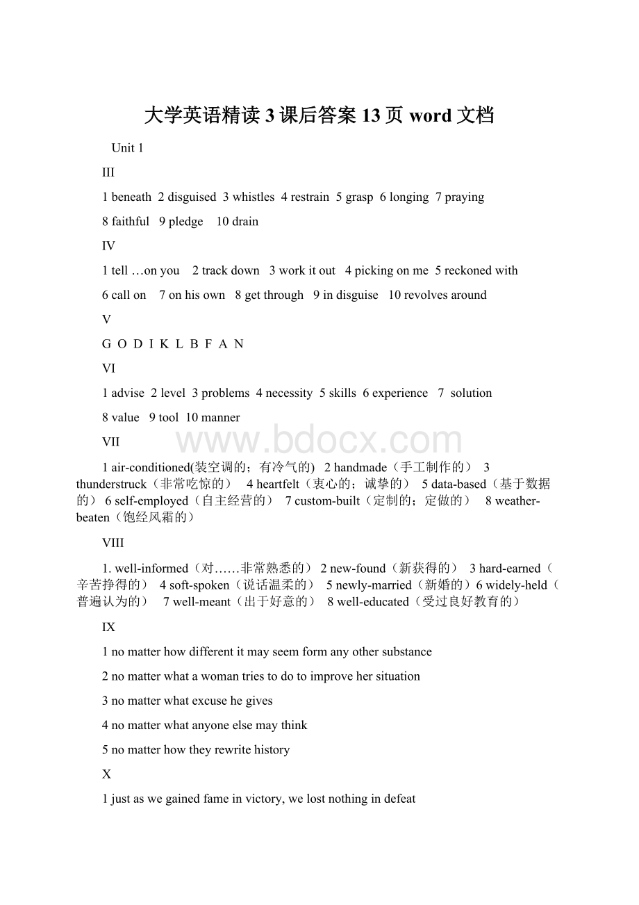 大学英语精读3课后答案13页word文档.docx_第1页