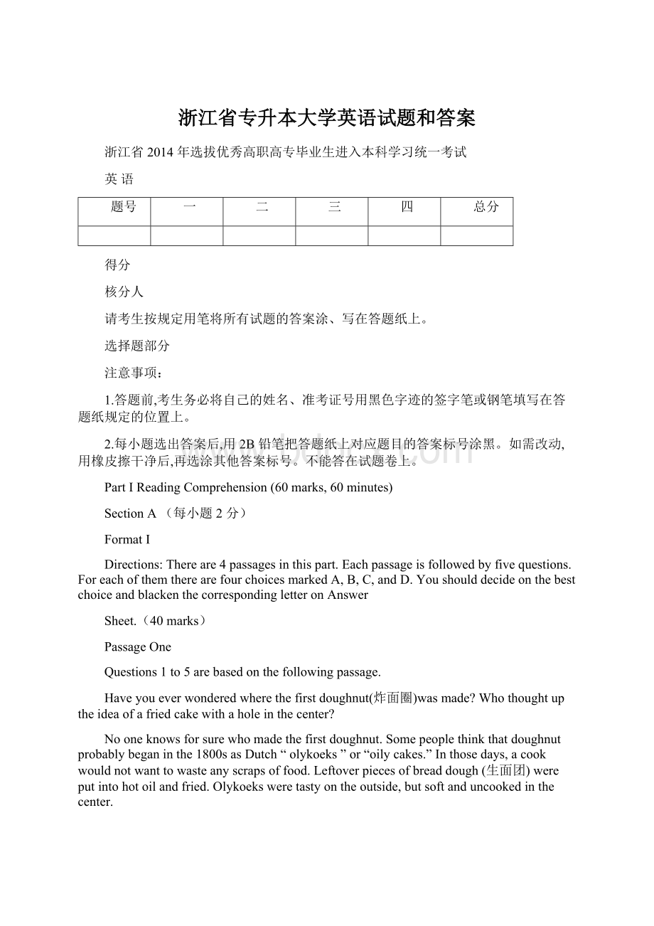 浙江省专升本大学英语试题和答案Word文件下载.docx_第1页