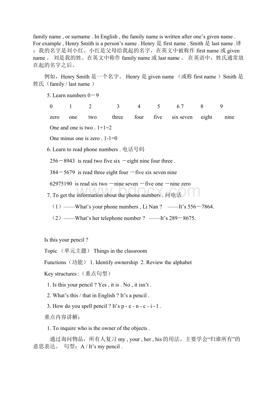 七年级英语上册 寒假单元复习 人教新目标版.docx_第2页