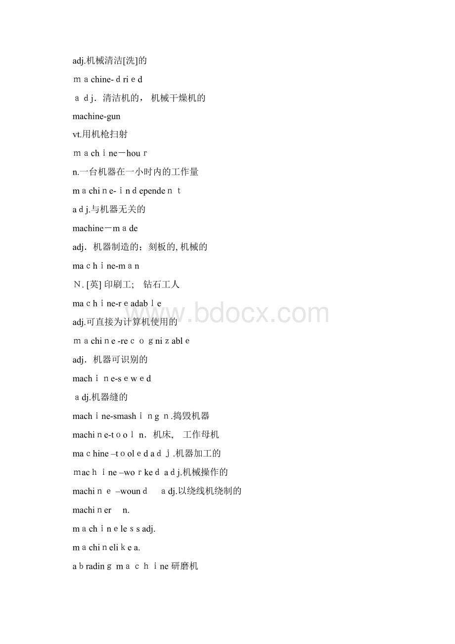 机械词汇大全Word文档格式.docx_第2页