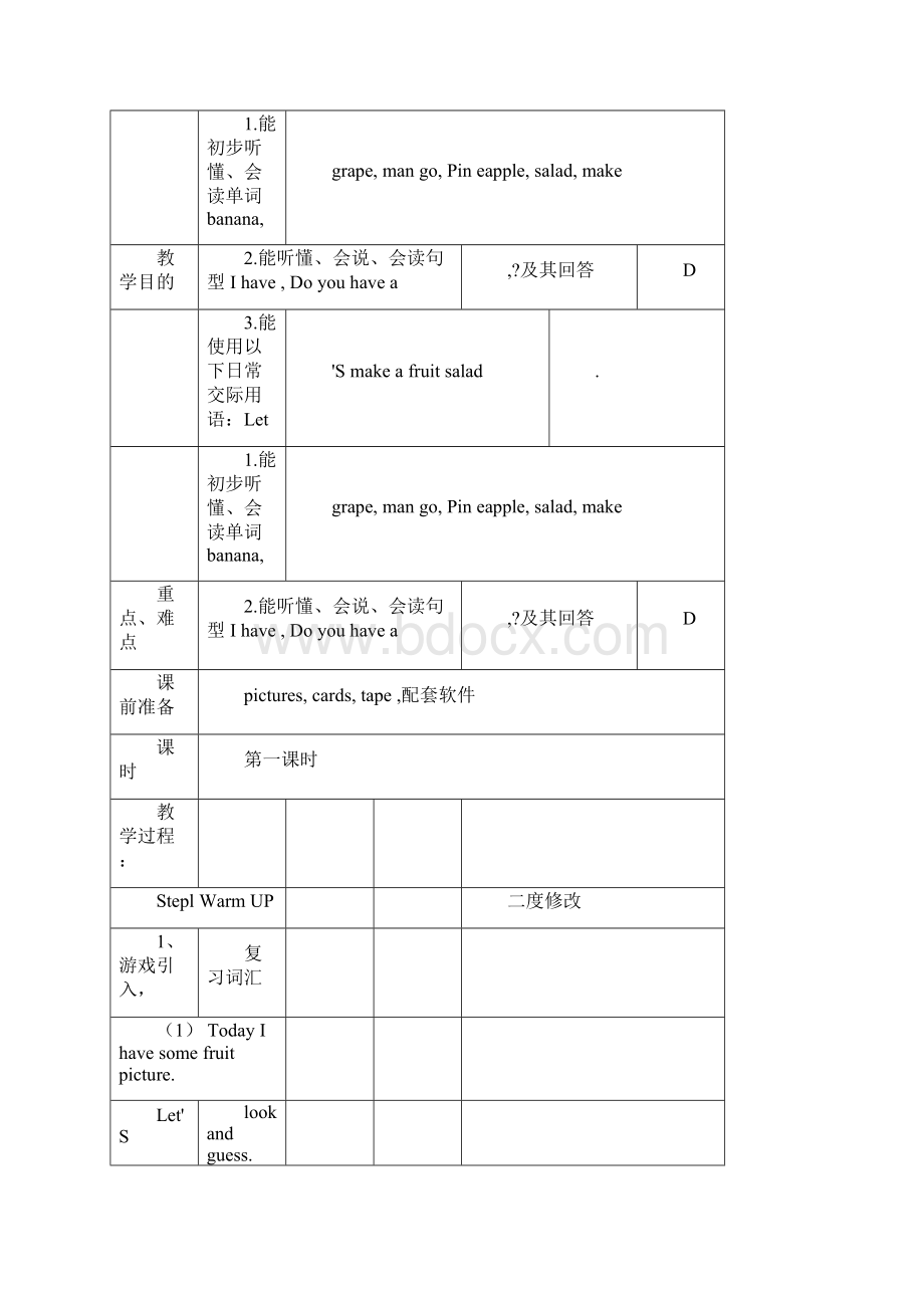 译林版英语四年级上册Unit2.docx_第2页