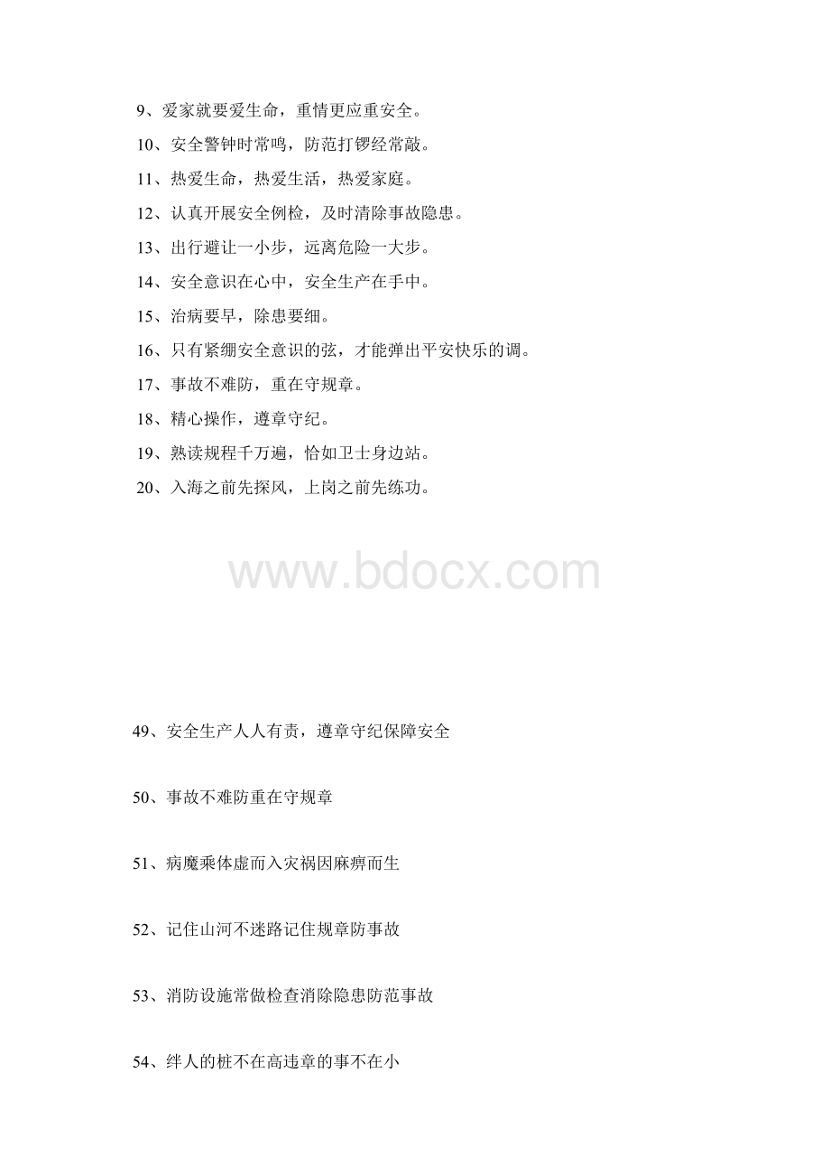 关于安全的标语生产莫违规安全有保障docWord格式.docx_第3页