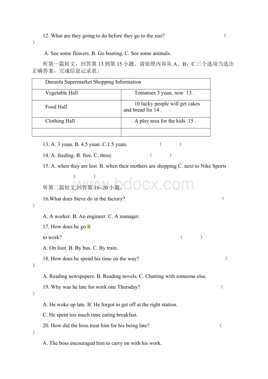 东台市第四教育联盟九年级二调英语试题及答案牛津版Word文档下载推荐.docx_第3页