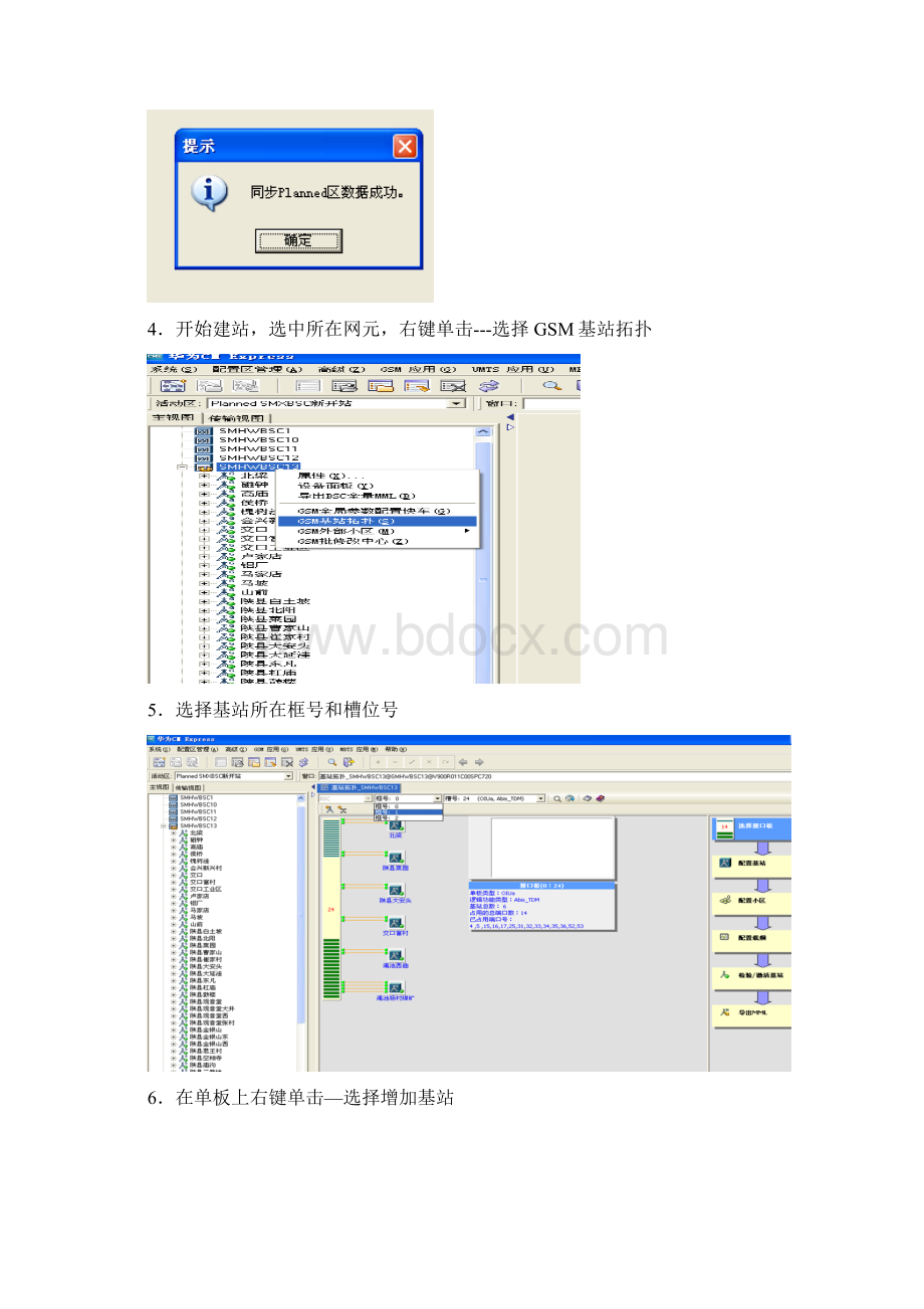 CME加站流程.docx_第3页