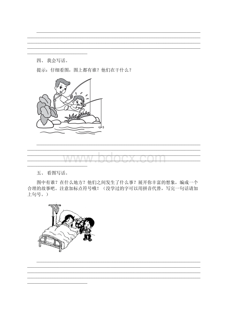 语文版一年级语文上册看图写话突破训练及答案Word格式文档下载.docx_第2页