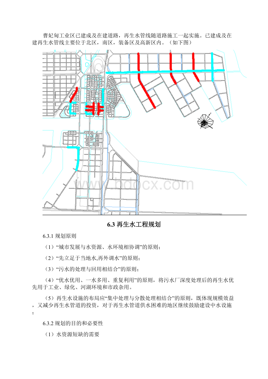 市政专项再生水说明Word格式.docx_第2页