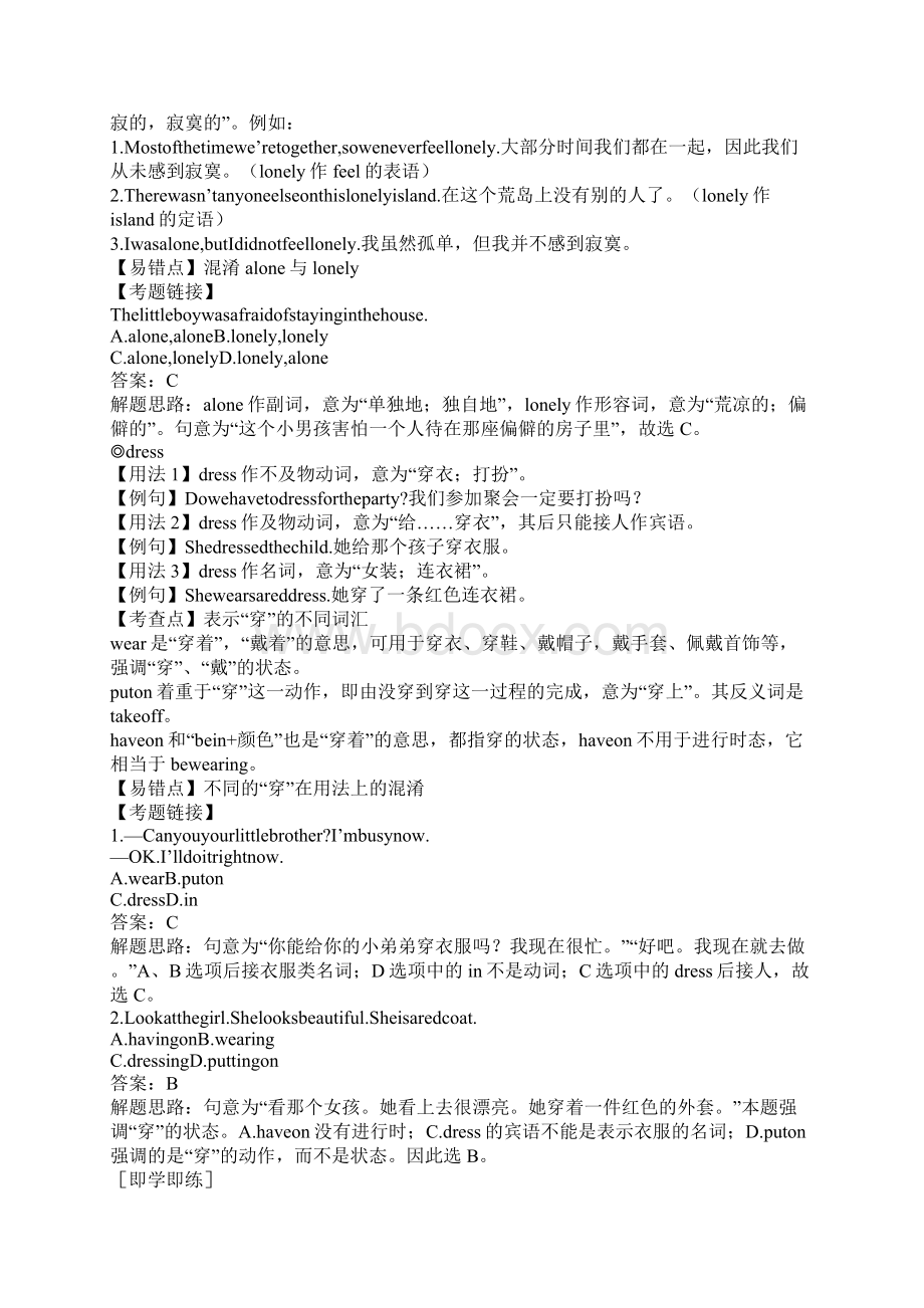 八年级英语下册15单元复习要点.docx_第2页