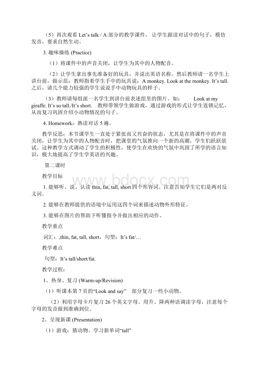 PEP小学英语三年级下册第三单元教案和教学反思.docx_第2页