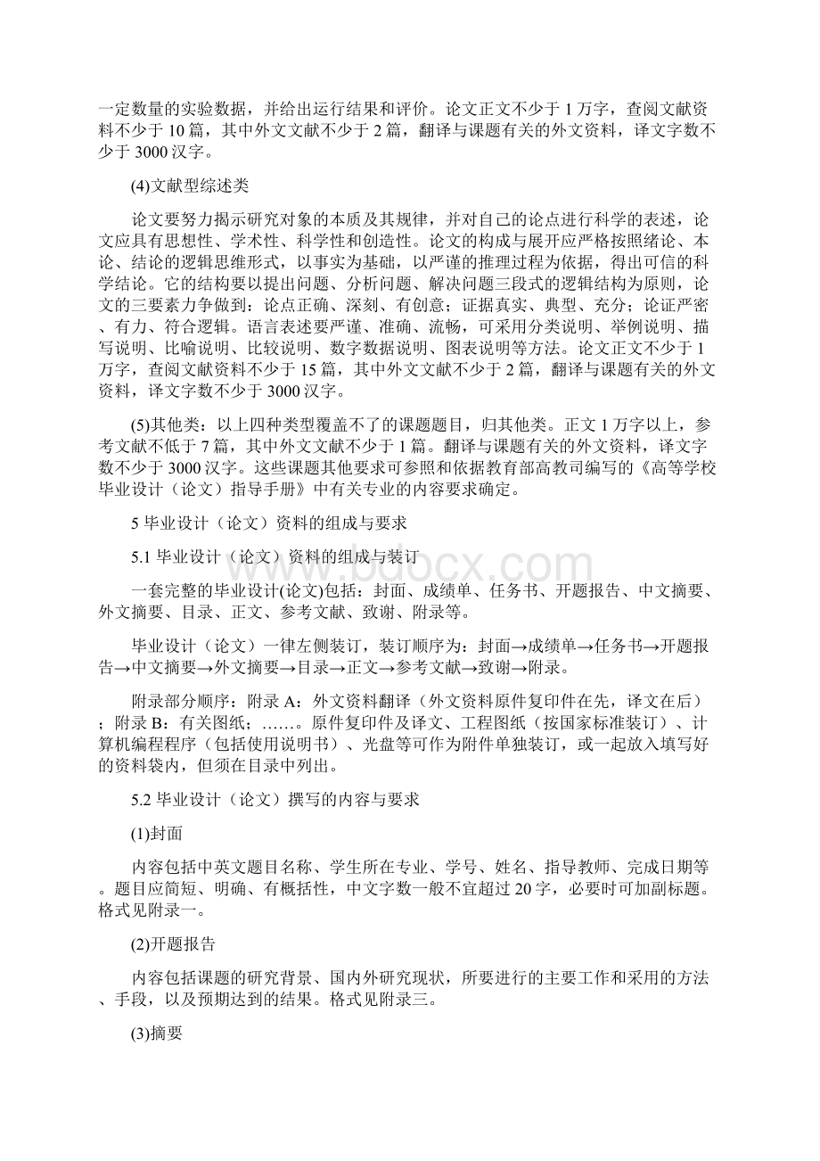 版设计手册Word下载.docx_第3页