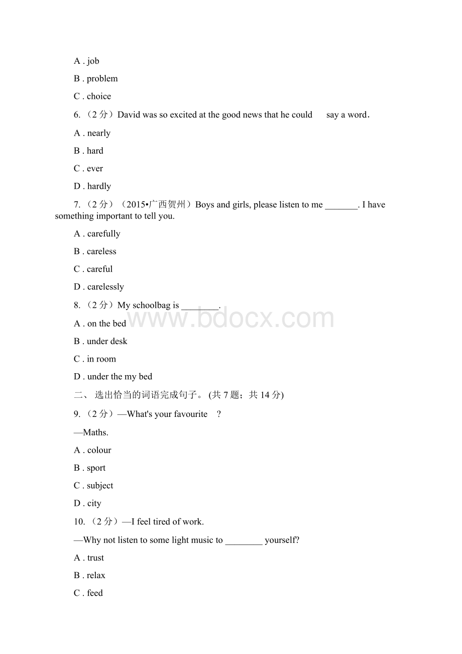 牛津深圳版英语九上Module 2 Unit 3 Family life单元测试C卷Word文档下载推荐.docx_第2页