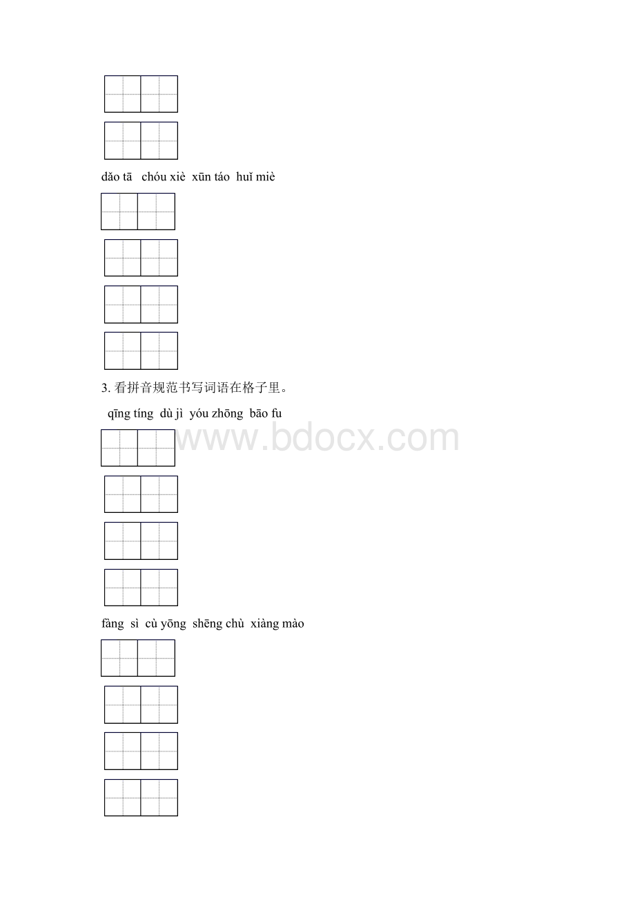 湘教版五年级语文下学期期中综合检测专项基础练习及答案.docx_第2页