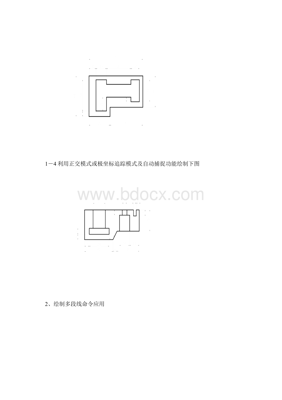 CAD上机实训图资料文档格式.docx_第3页