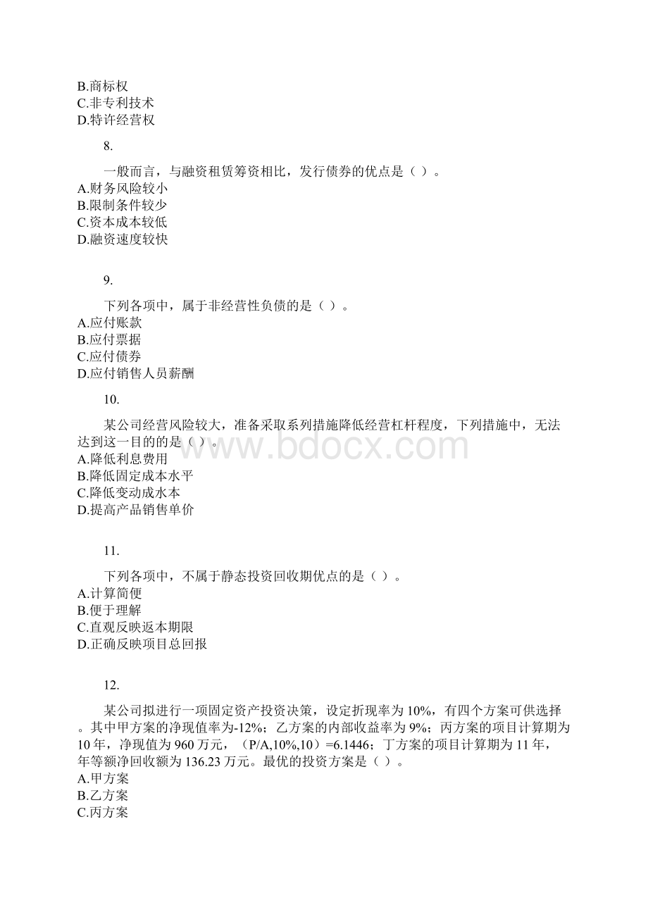 财务管理试题共19页word资料Word文档格式.docx_第3页