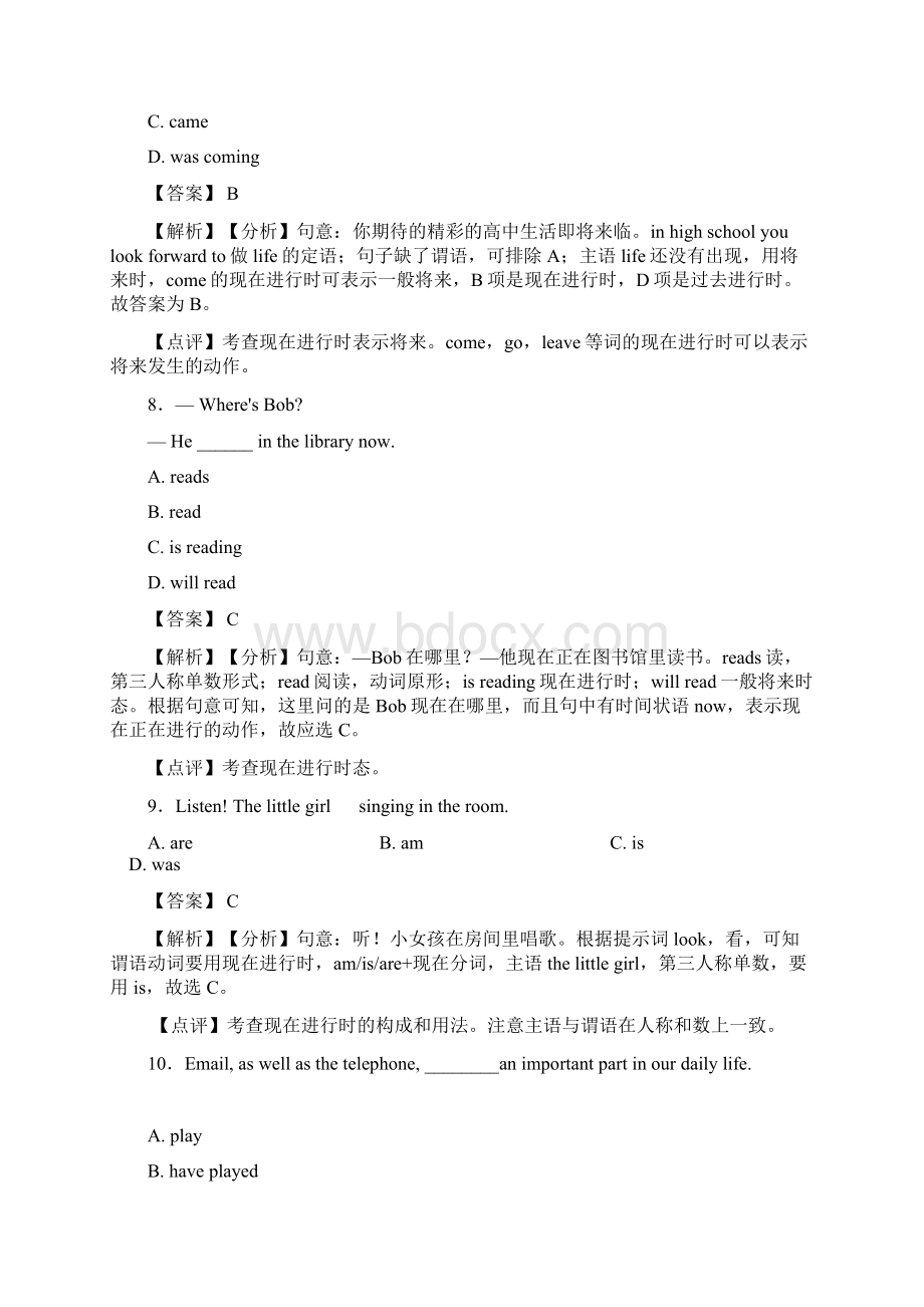 必备英语初中英语现在进行时中考真题 含答案解析.docx_第3页